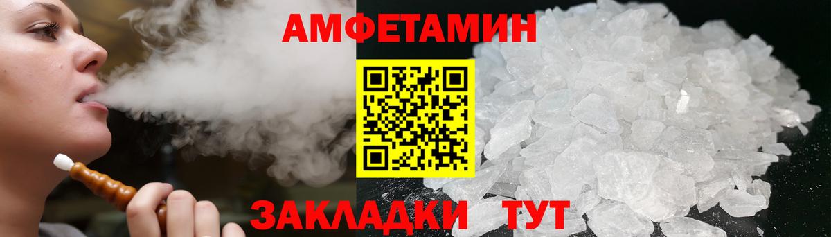 АМФ 98%  Вход с VPN  Amphetamine  Курчатов  АМФ 
