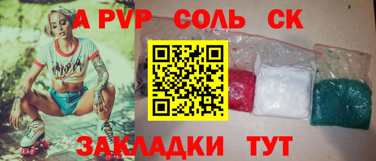 Альфа ПВП СК КРИС Курчатов