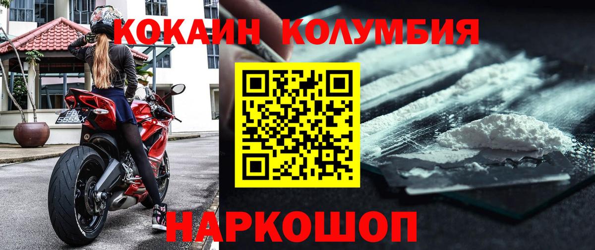 Cocaine Перу Курчатов