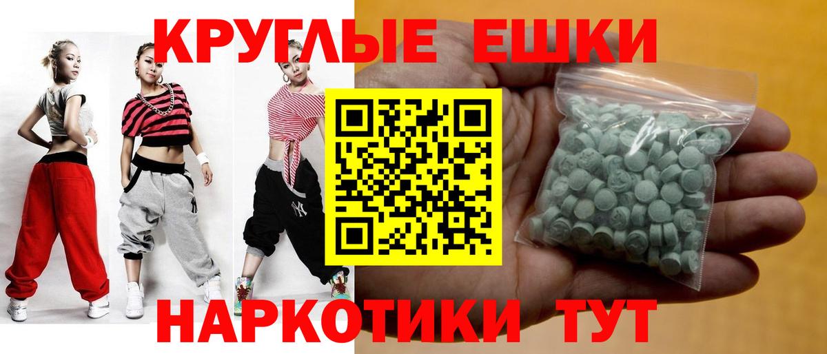 Экстази 280мг  Ecstasy DUBAI  Курчатов  Вход с VPN 