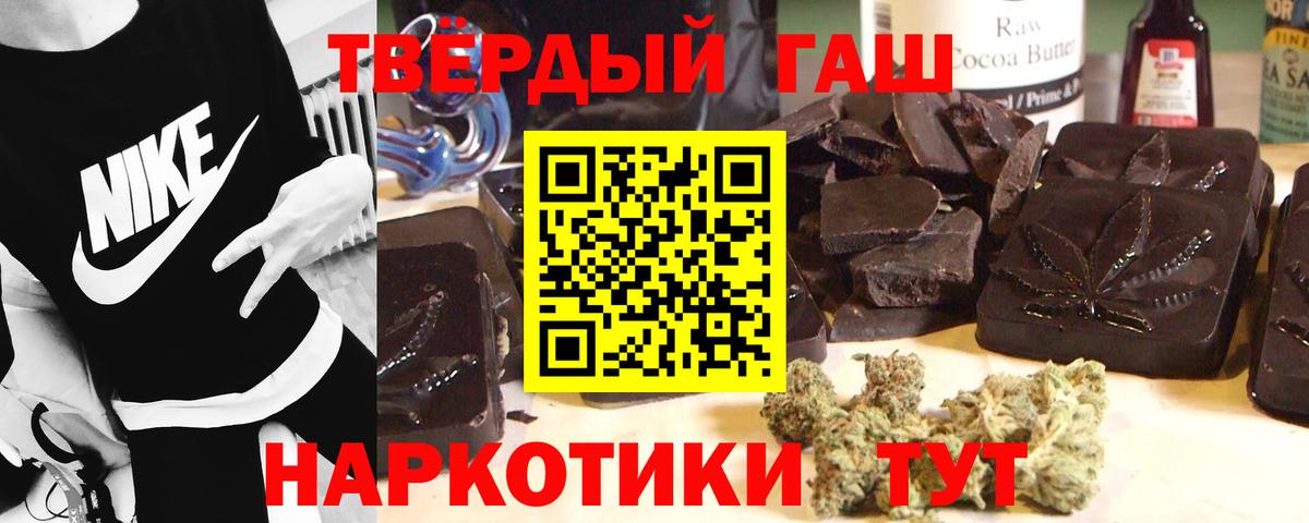 ГАШ убойный  Гашиш хэш  ГАШИШ  Вход с VPN  Курчатов 