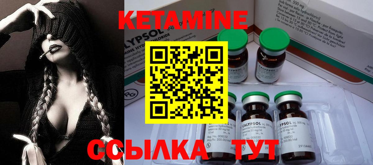 Курчатов  Кетамин ketamine  Кетамин VHQ  Вход с VPN 