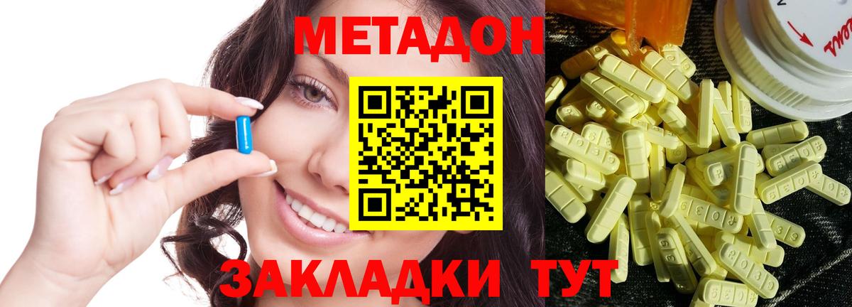 Метадон кристалл  Вход с VPN  Метадон кристалл  Курчатов 