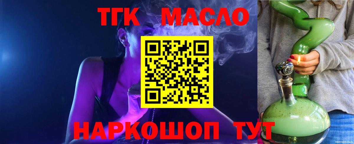 Дистиллят ТГК жижа Курчатов