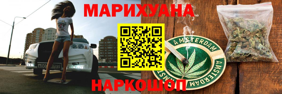 ГАШИШ  Курчатов  МАРИХУАНА  Cocaine  МЕФ кристаллы  Вход с VPN  Alpha PVP СК кристаллы  МДМА 